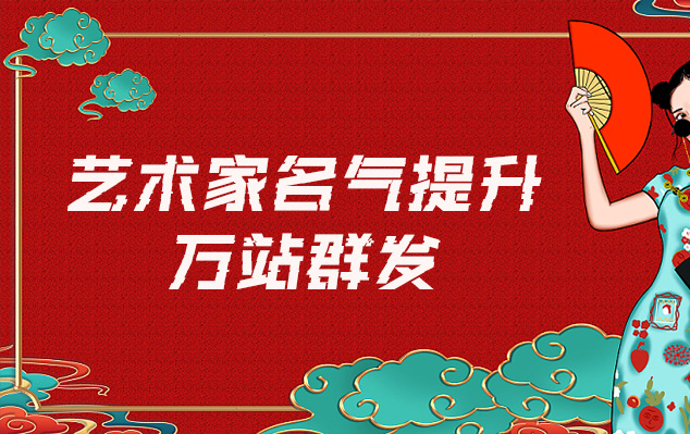 翁牛特-哪些网站为艺术家提供了最佳的销售和推广机会？